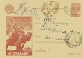 Открытка, посланная К.И.Чуковским из Москвы С.М.Алянскому в Ташкент. 1943