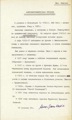 Михаил Зощенко. Автобиографическая справка. 28 февраля 1950 года
