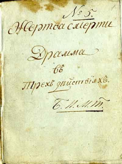      .-.-.  " ",      1799 
