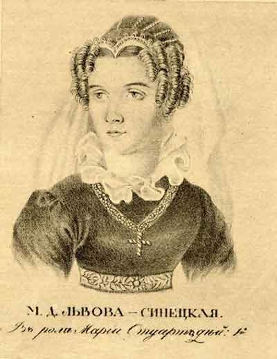 М.Д.Львова-Синецкая (1795-1875) в роли Марии Стюарт в одноименной пьесе Ф.Шиллера. 1825
